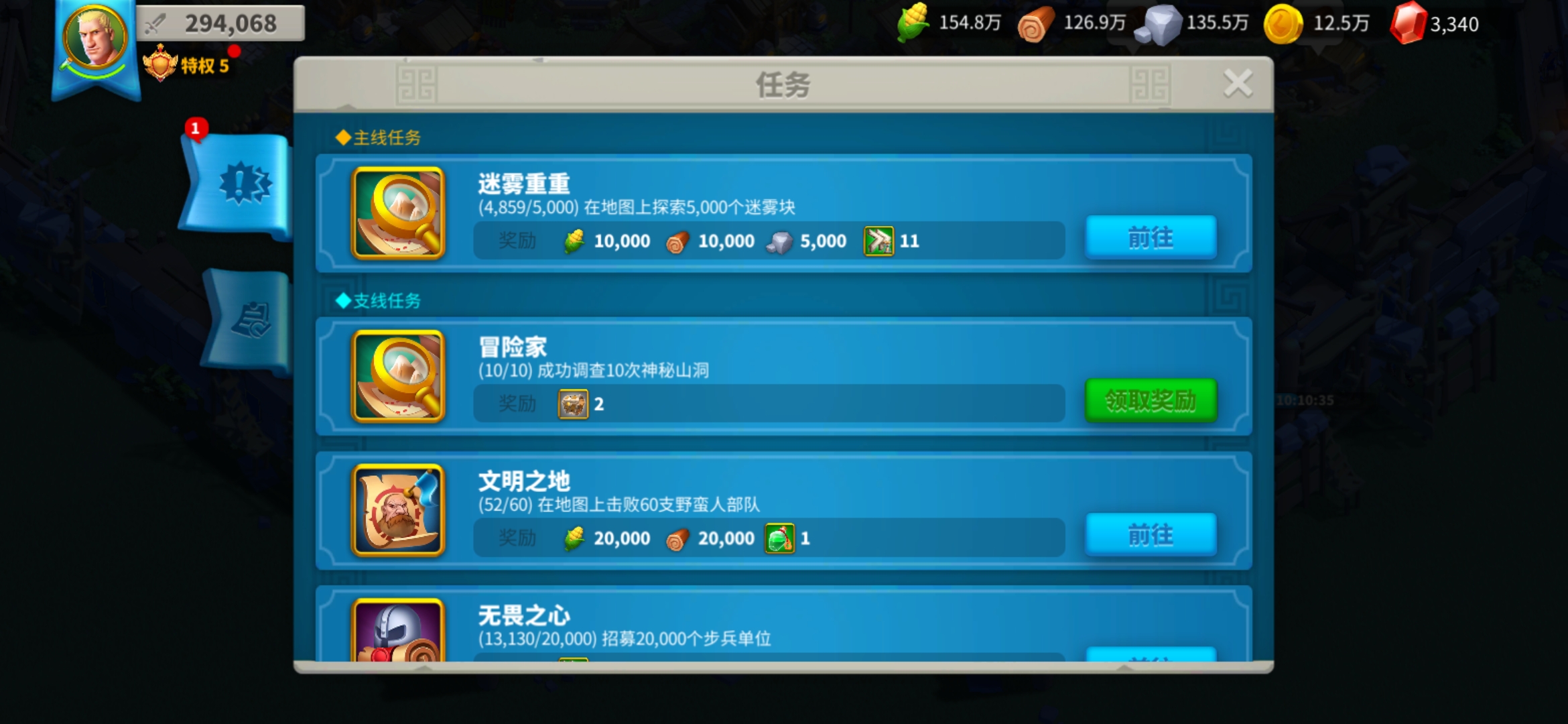 万国觉醒如何快速探索迷雾