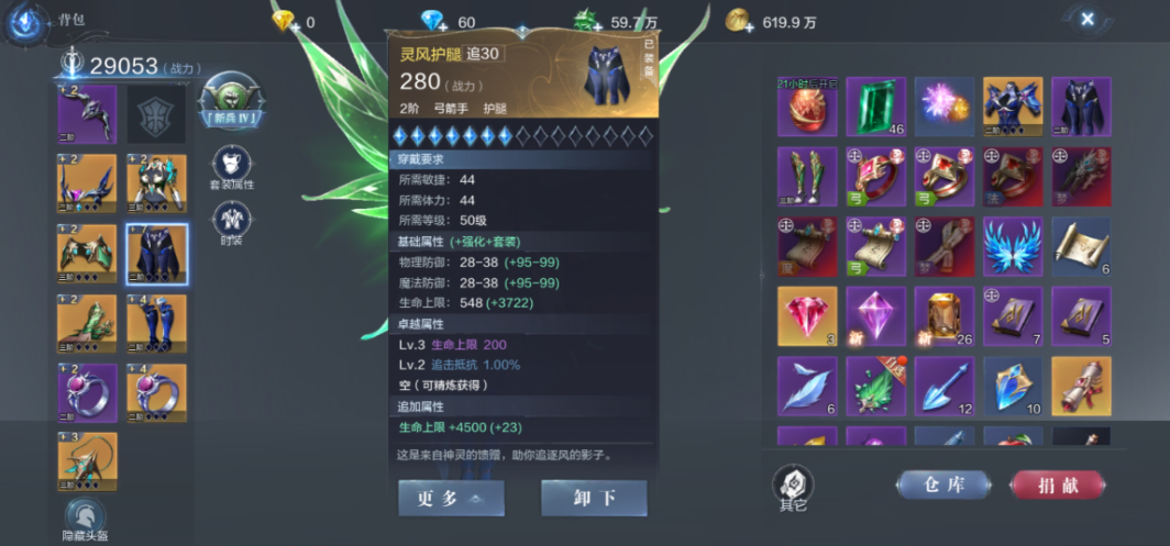 全民奇迹2体力和敏捷怎么升