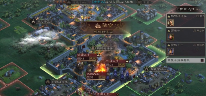 三国志战略版怎么驻守领地