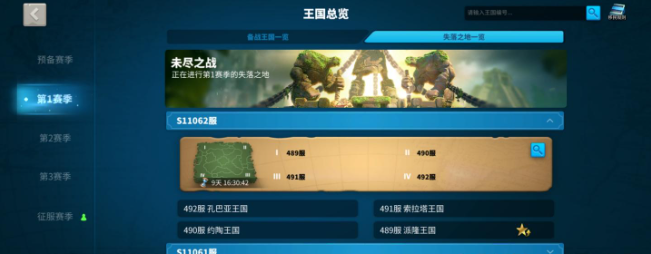 万国觉醒如何才能上升文明等级