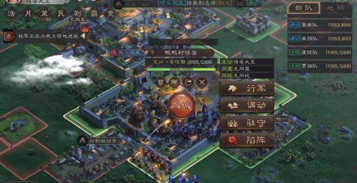 三国志战略版怎么驻守领地