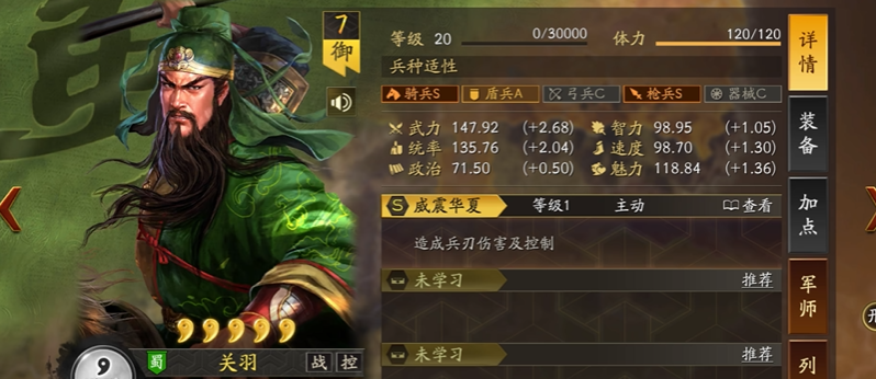 三国志战略版s1关羽张飞配什么