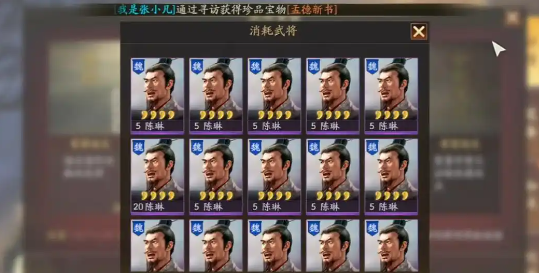 三国志战略版转化有什么用