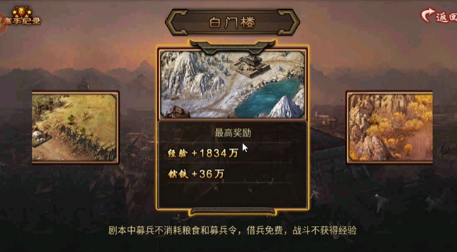 攻城掠地剧本用什么将