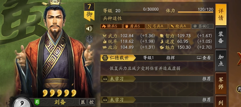 三国志战略版s1关羽张飞配什么