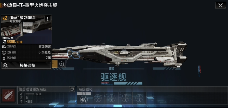无尽的拉格朗日突击舰怎么用
