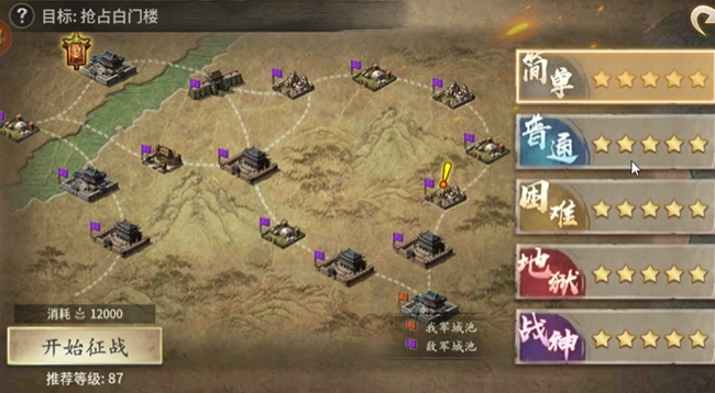 攻城掠地剧本用什么将