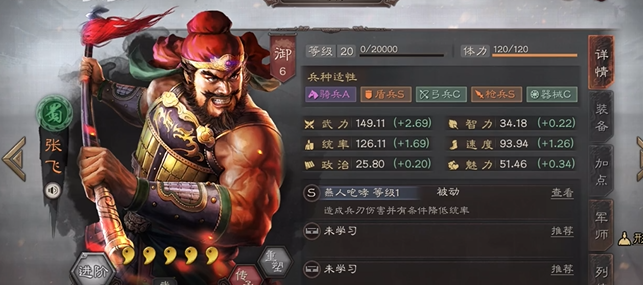 三国志战略版赵云张飞学什么战法