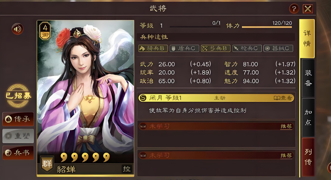 三国志战略版女将有什么用
