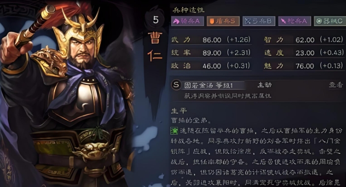 三国志战略版曹仁学习什么战法