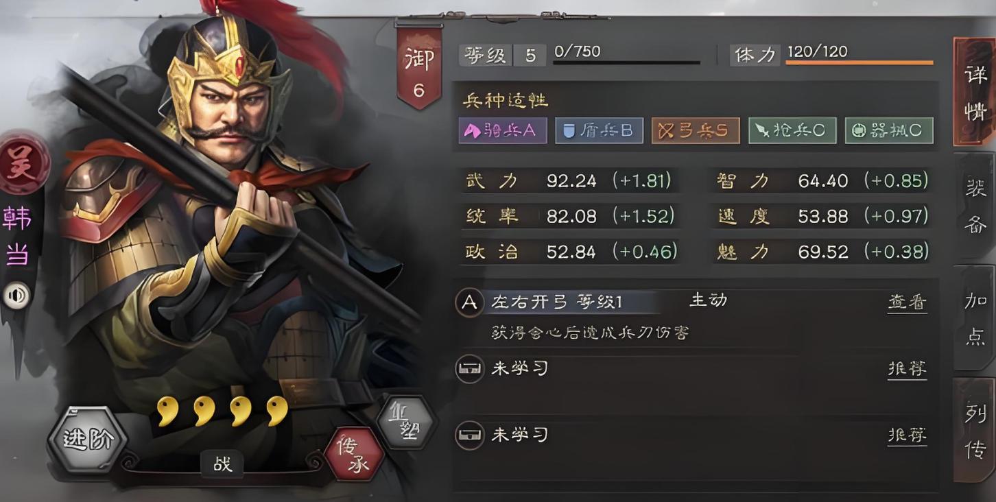 三国志战略版四星什么武将好