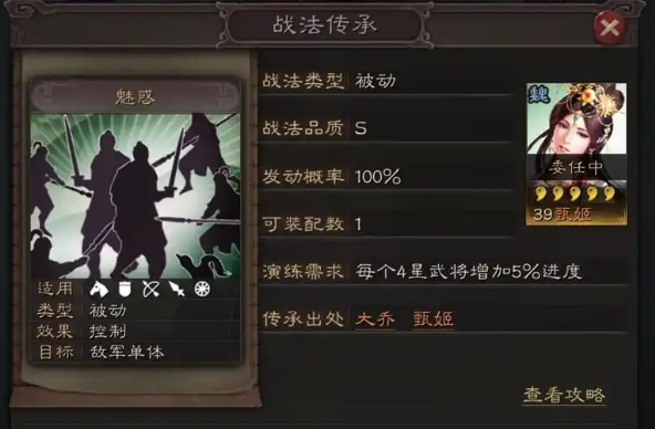 三国志战略版曹仁学习什么战法