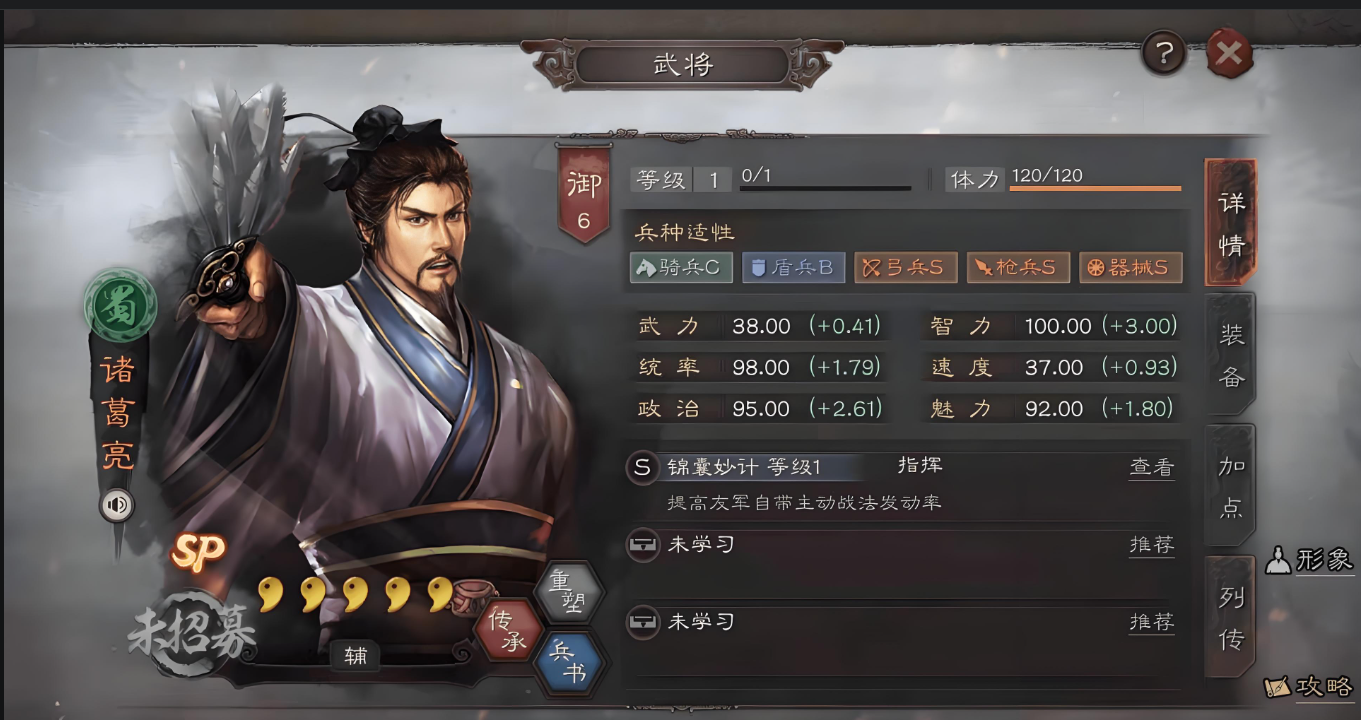 三国志战略版法正带什么法战