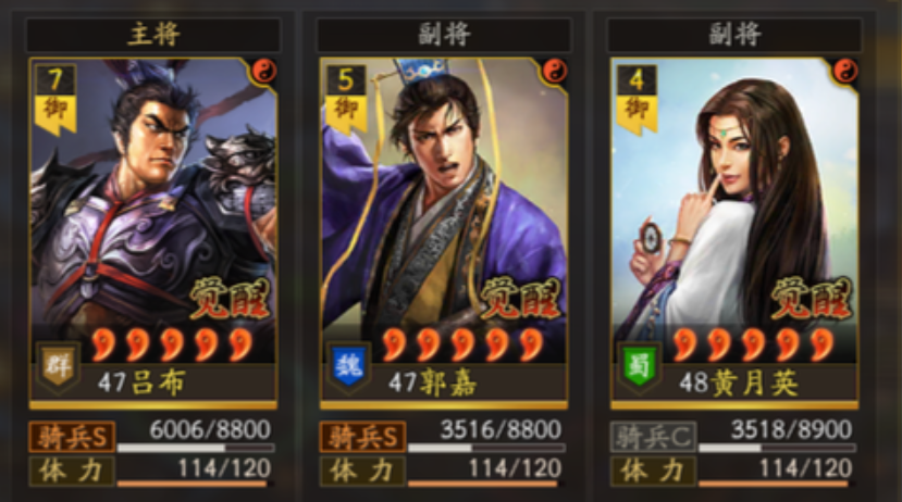 三国志战略版吕布配什么