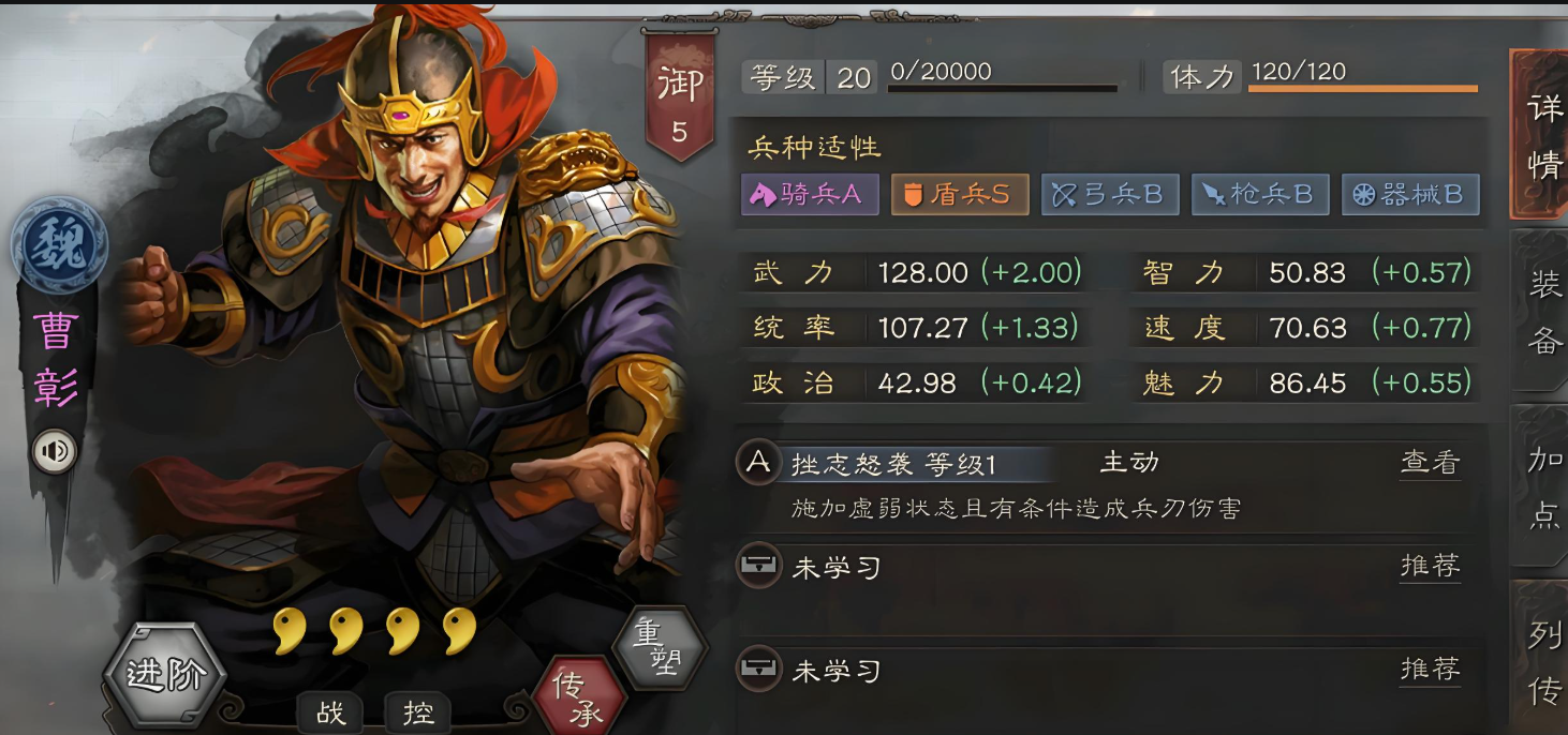 三国志战略版四星什么武将好