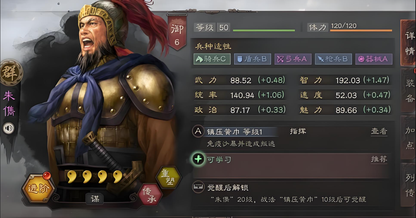 三国志战略版四星什么武将好