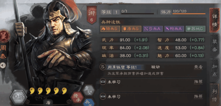 三国志战略版周泰组什么最强