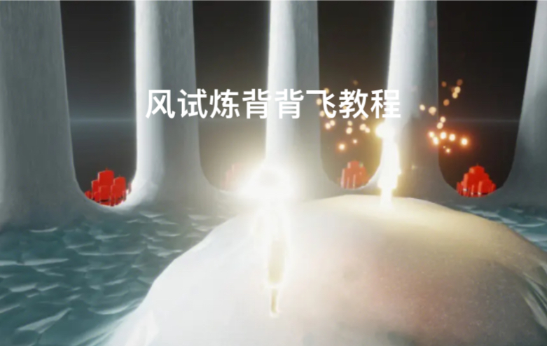 光遇冰激凌城堡怎么上去