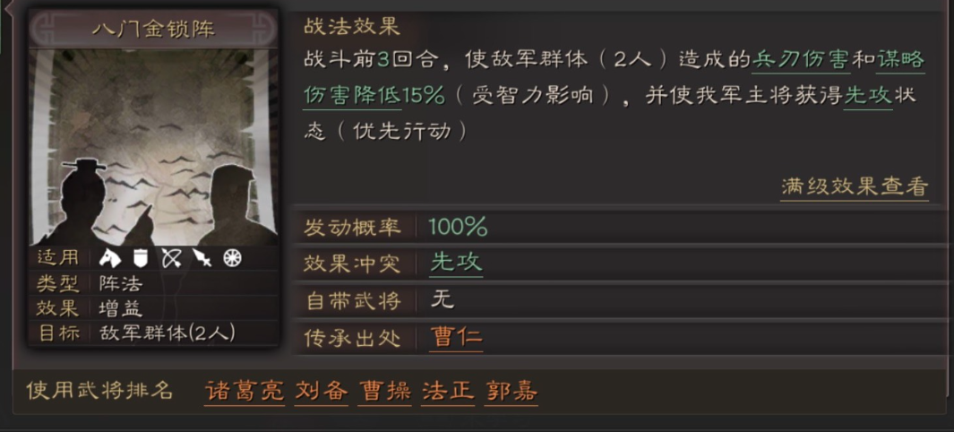 三国志战略版周瑜用什么战法