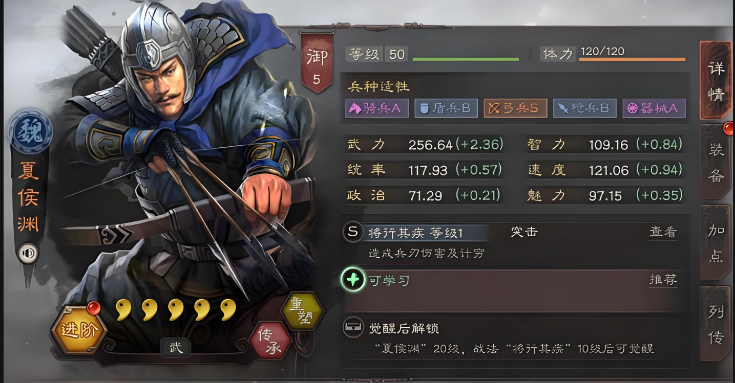 三国志战略版李严怎么获得