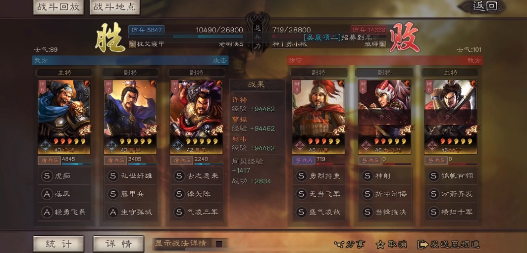 三国志战略版落凤配什么战法