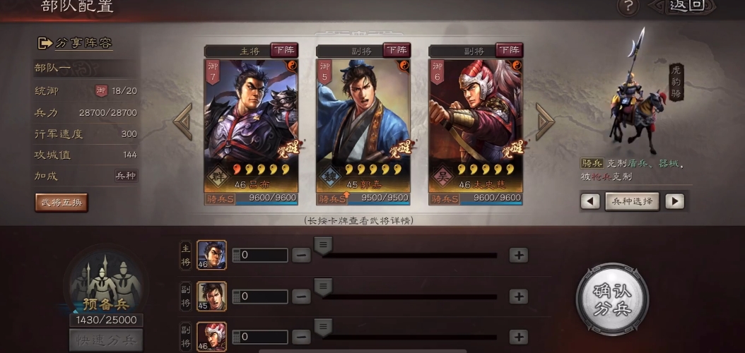 三国志战略版落凤配什么战法
