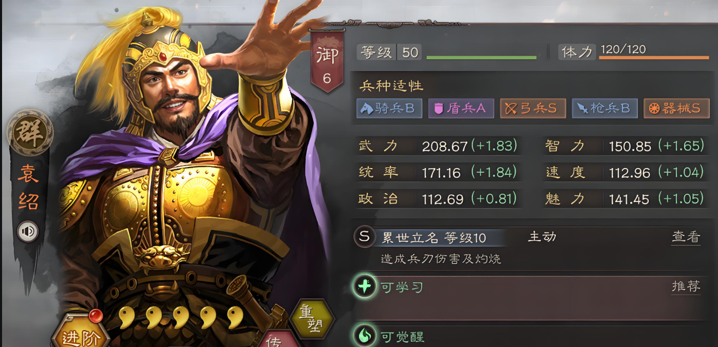 三国志战略版公孙瓒用什么战法