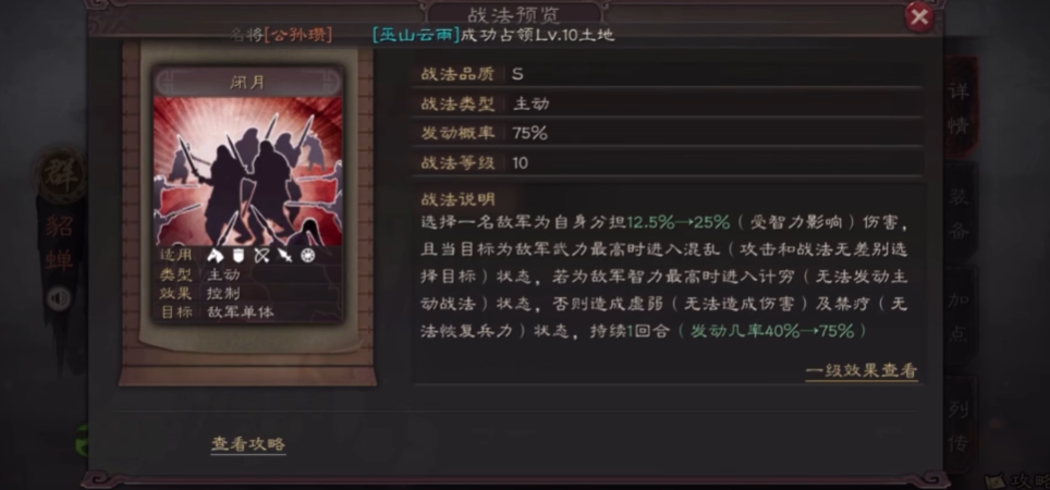 三国志战略版貂蝉需要什么装备