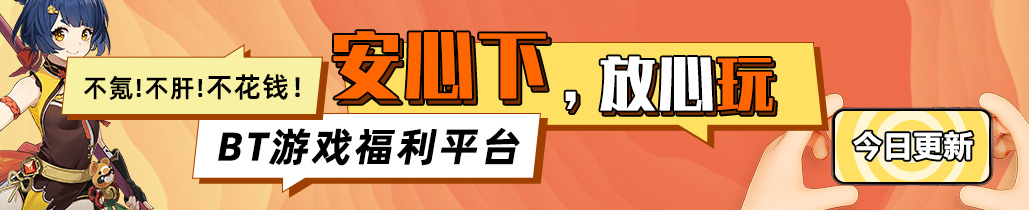 全网游戏，放心玩！