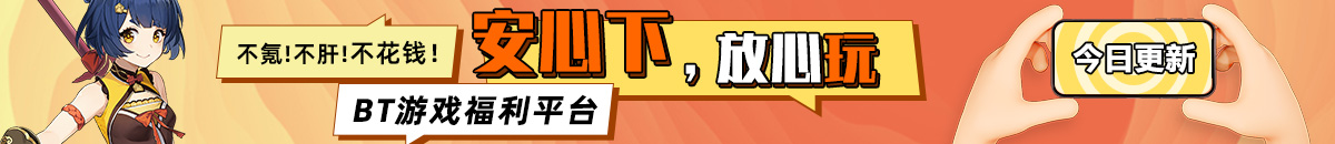 全网游戏，放心玩！