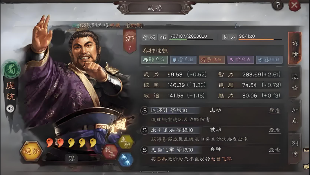 三国志战略版庞统赵云配什么