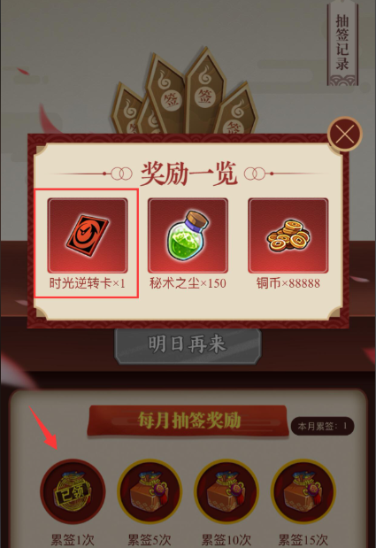 火影忍者怎么获得时光逆转卡