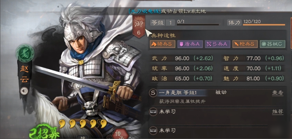 三国志战略版庞统赵云配什么