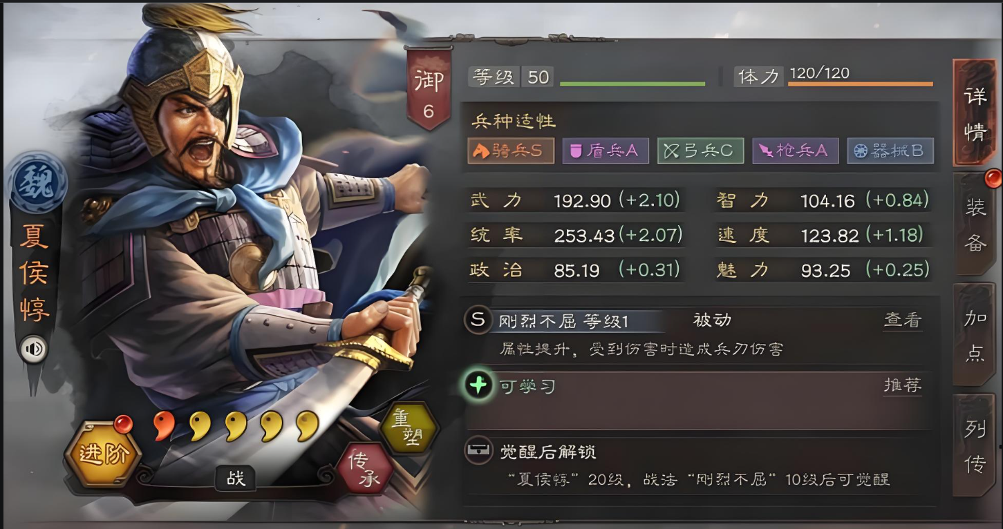 三国志战略版夏侯惇什么单刷