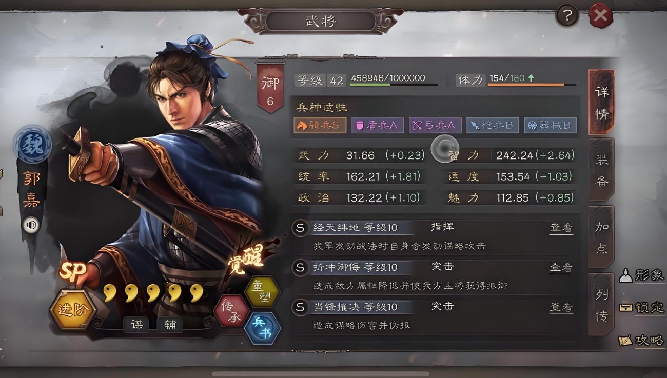 三国志战略版夏侯惇什么单刷