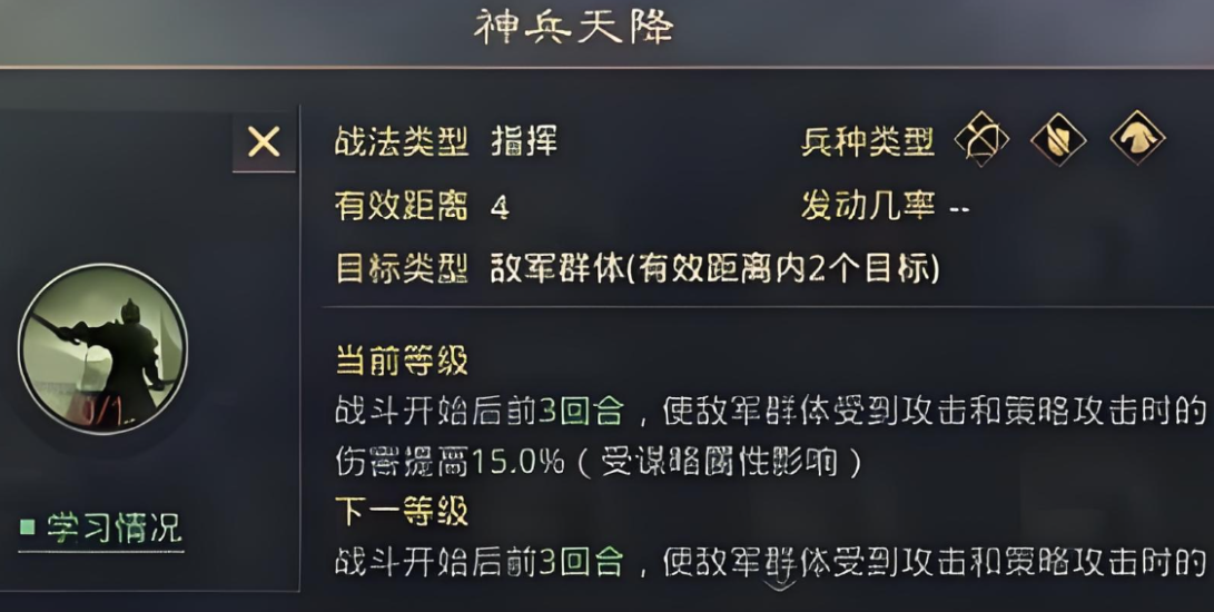 率土之滨神兵天降怎么拆