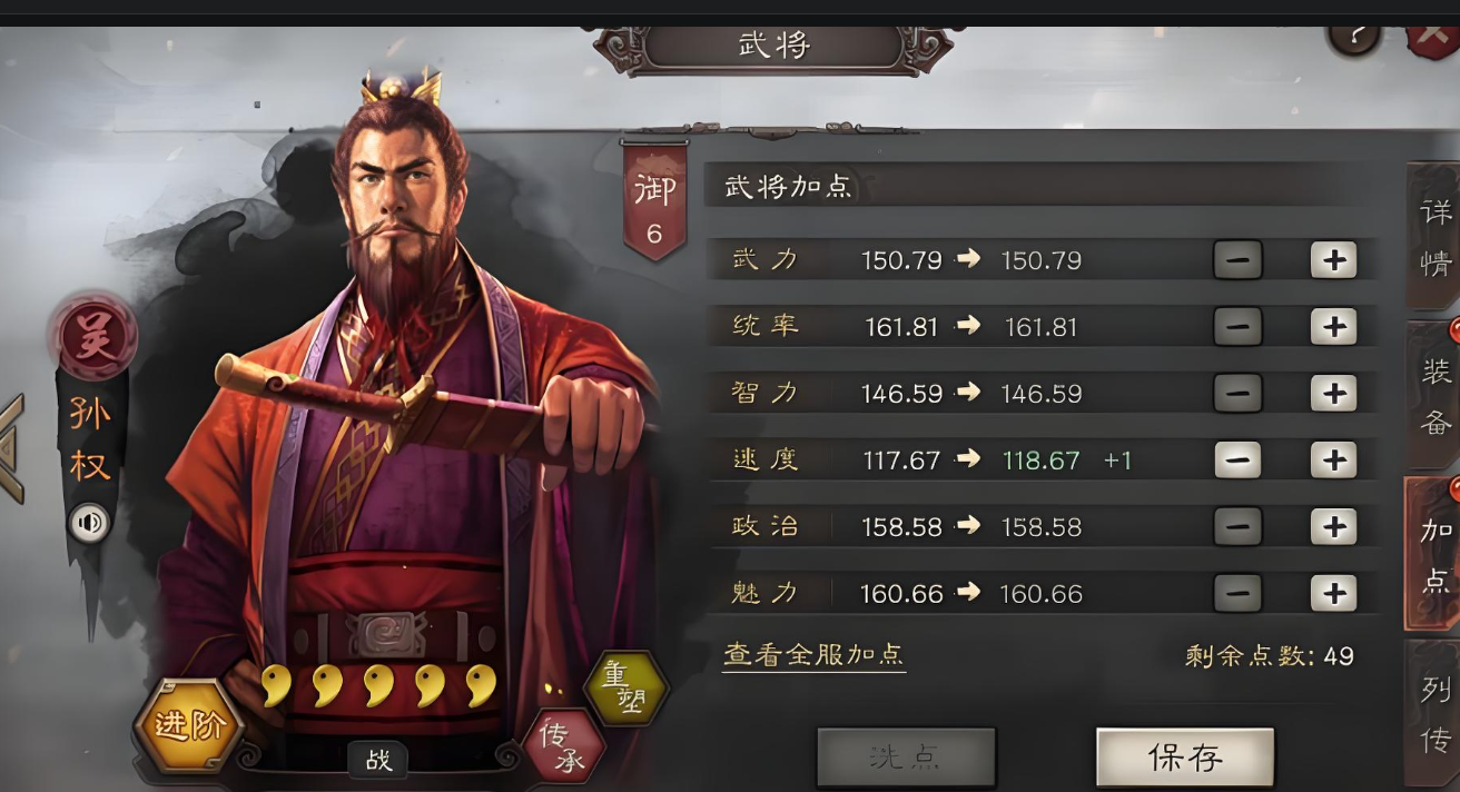 三国志战略版三足鼎立怎么用
