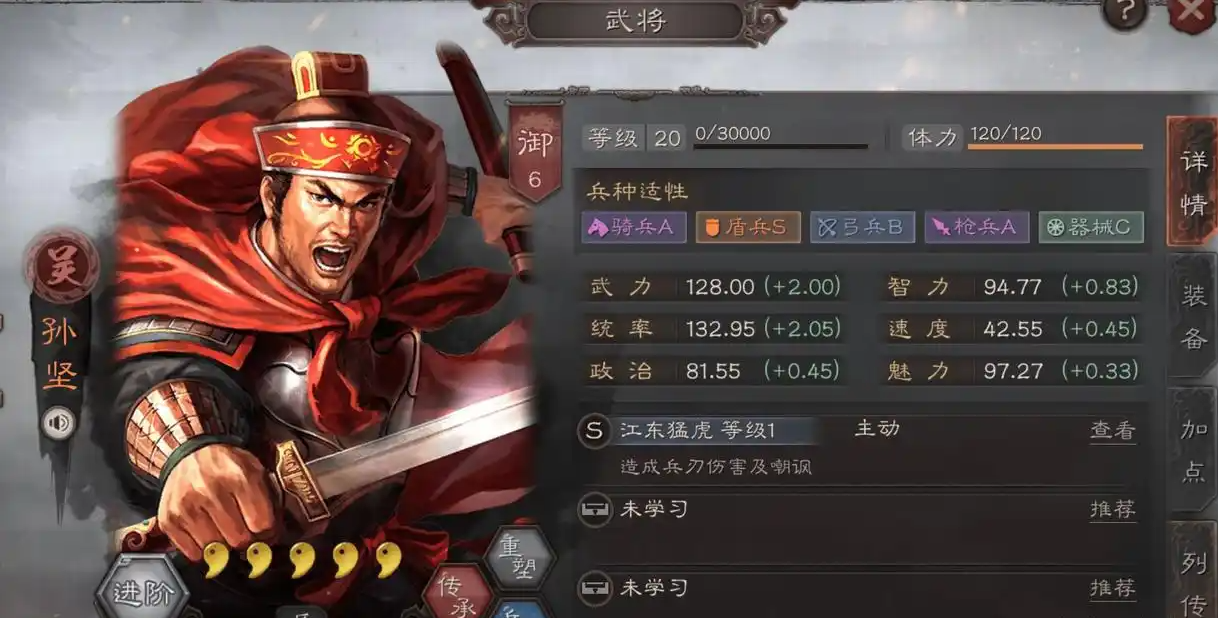 三国志战略版为什么用孙坚