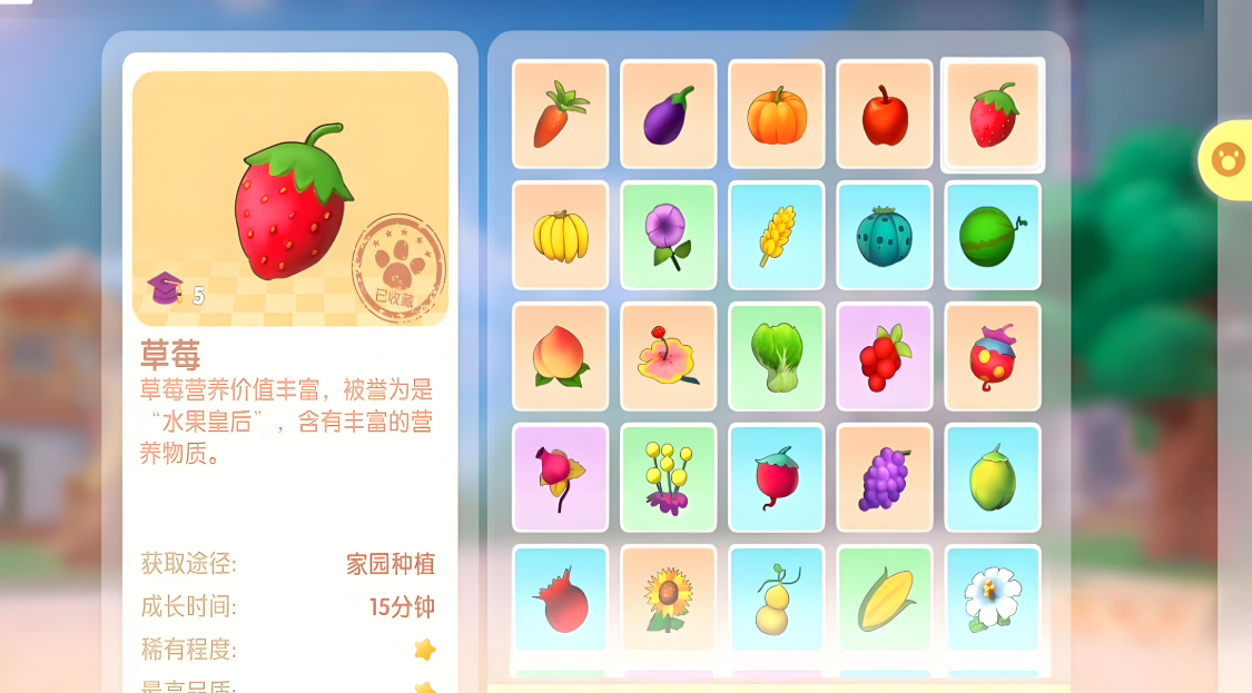 摩尔庄园里草莓怎么烹饪