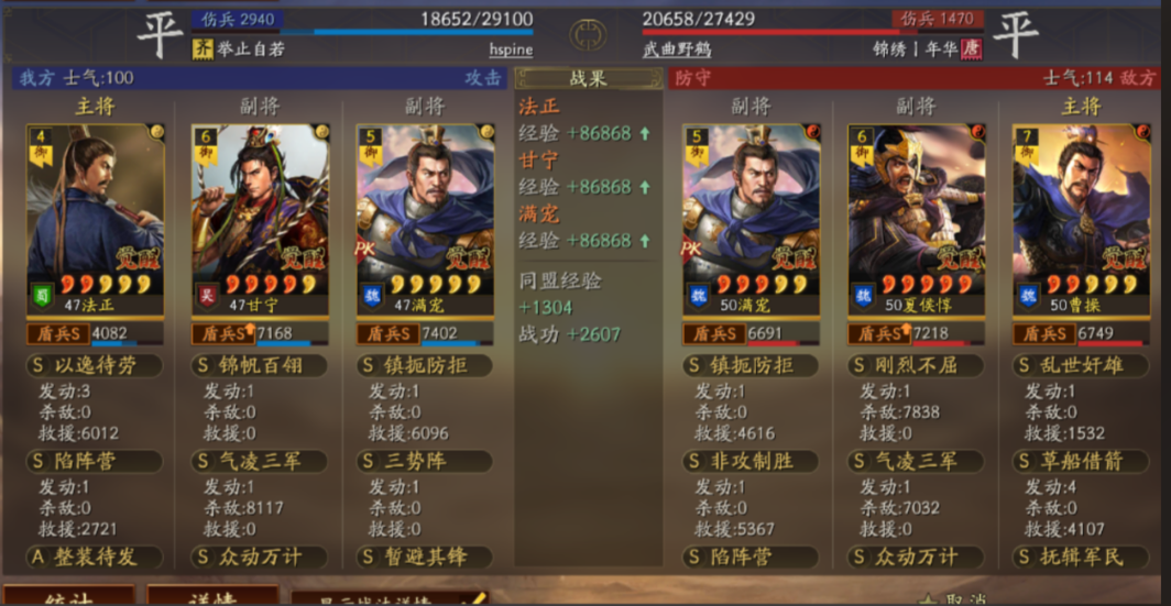 三国志战略版满宠怎么配对