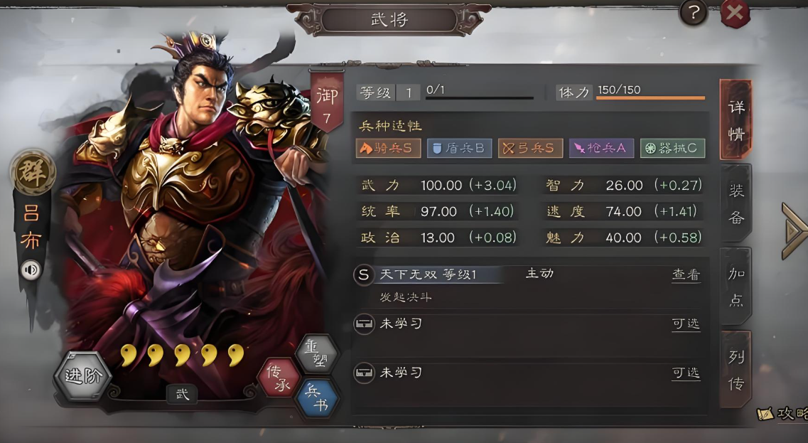三国志战略版手游新手如何拿吕布