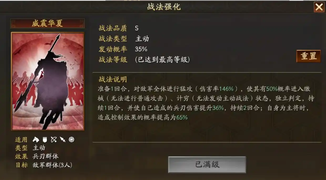 三国志战略版关羽张飞加什么