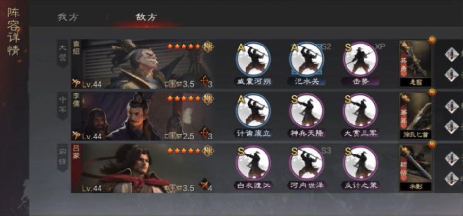 率土之滨神兵天降怎么拆