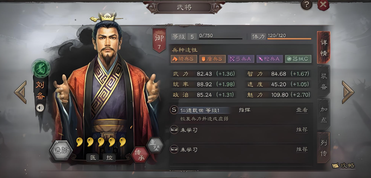 三国志战略版三足鼎立怎么用