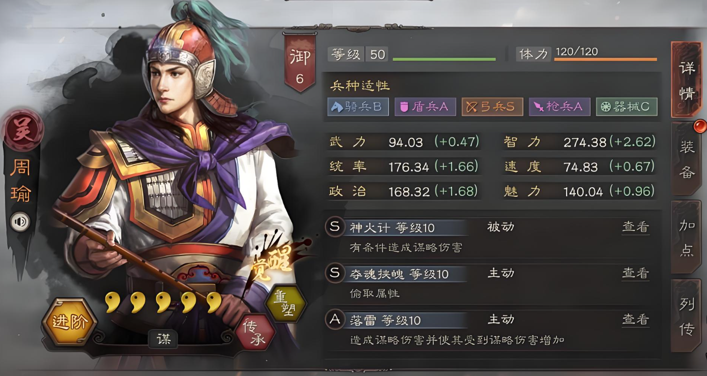 三国志战略版为什么用孙坚