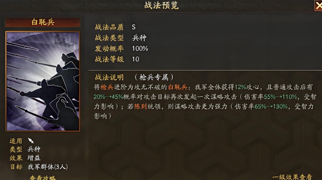 三国志战略版白耳兵怎么获得