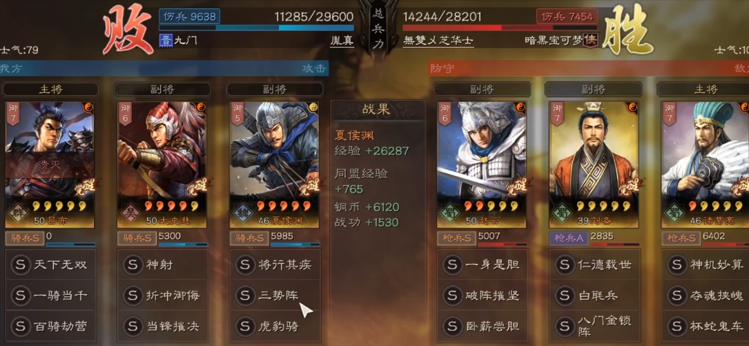 三国志战略版夏侯渊带什么战术