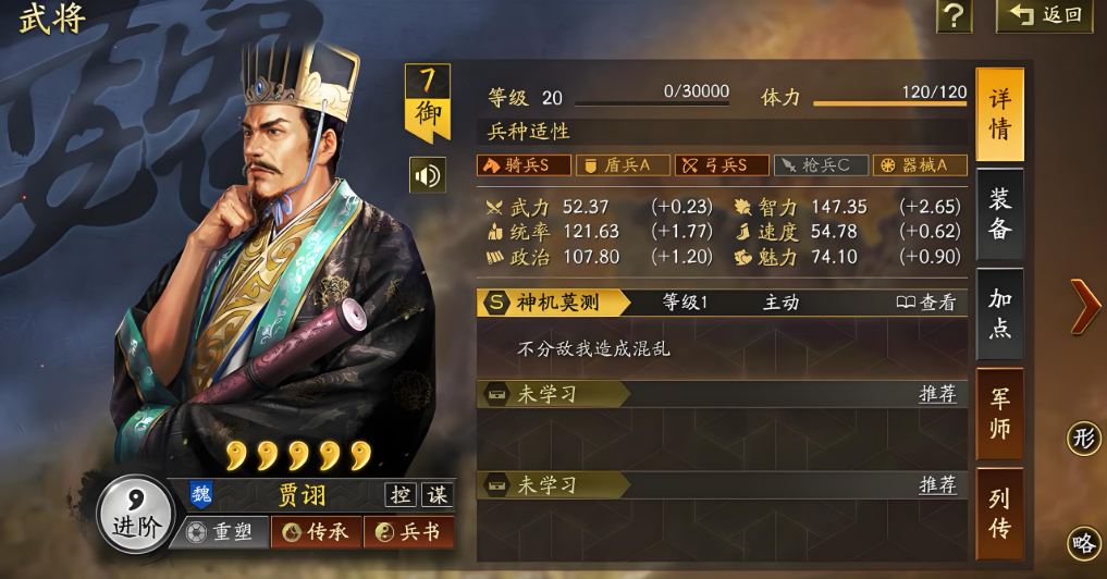 三国志战略版贾诩碰瓷队有什么用