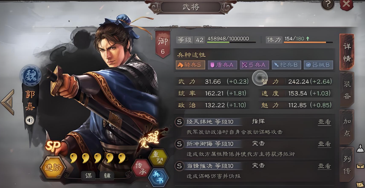 三国志战略版中刘晔有什么用