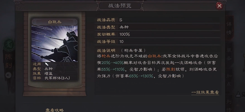三国志战略版枪兵选什么兵种好
